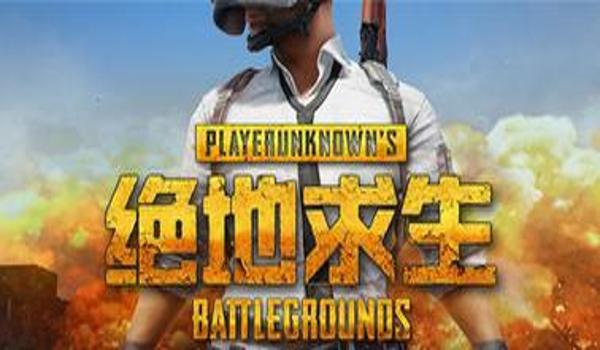 绝地求生内置菜单怎么下（绝地求生内置菜单的下载渠道有哪些？）
