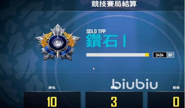 pubg钻石段位什么水平