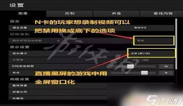 绝地求生怎么设置瞄准形状