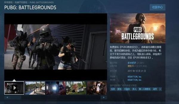 pubg没开挂封永久怎么办（如何向蓝洞官方邮箱提交pubg封号申诉邮件？）