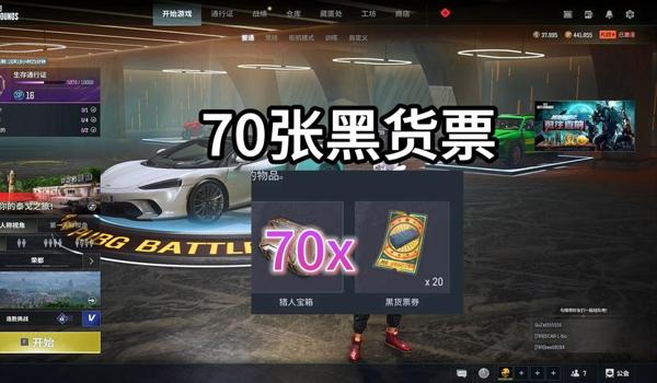 绝地求生和挂组队会封号吗
