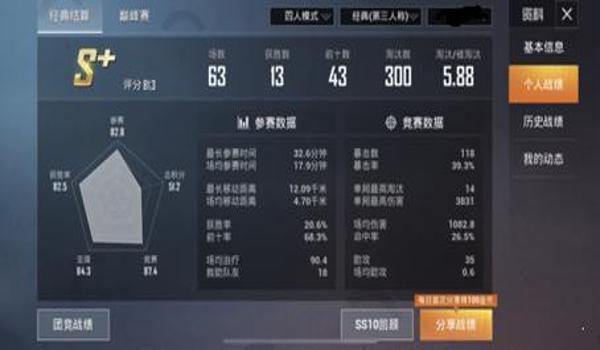 绝地求生怎么举报辅助群