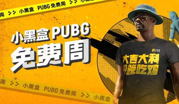 绝地求生小黑盒手套怎么获得（绝地求生小黑盒手套的获取方式有哪些具体步骤？）