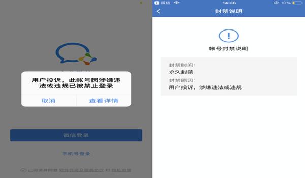 绝地求生准星辅助封号吗怎么解封