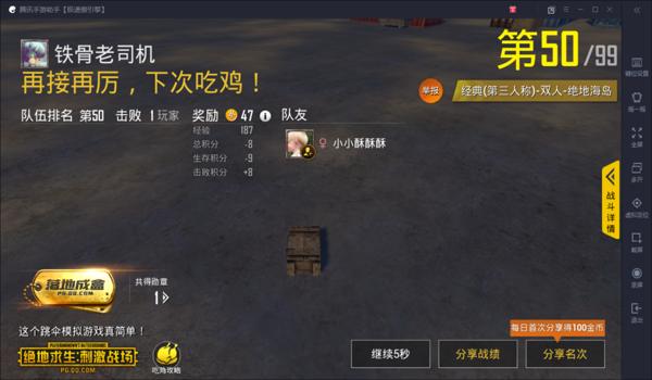 绝地求生怎么看队友盒子在哪里