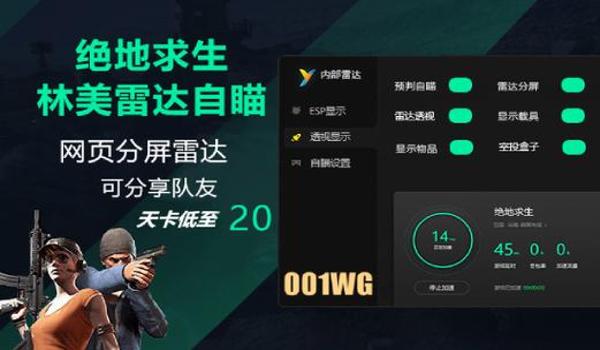 绝地求生第一视角辅助怎么开