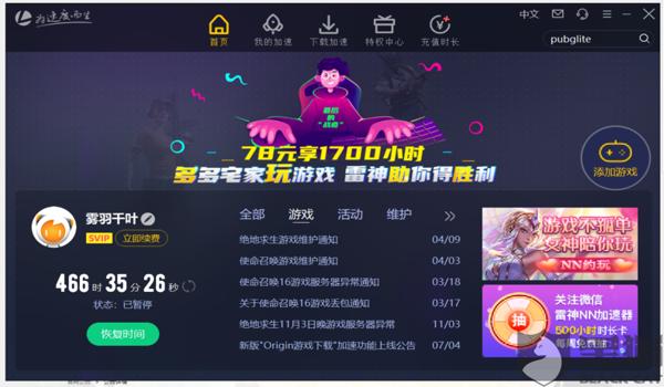 pubglite有外挂吗（目前pubg lite外挂的种类有哪些？）