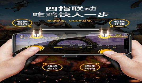 绝地求生子辅助怎么用