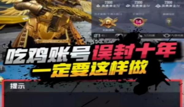 绝地求生开辅助封号吗安全吗