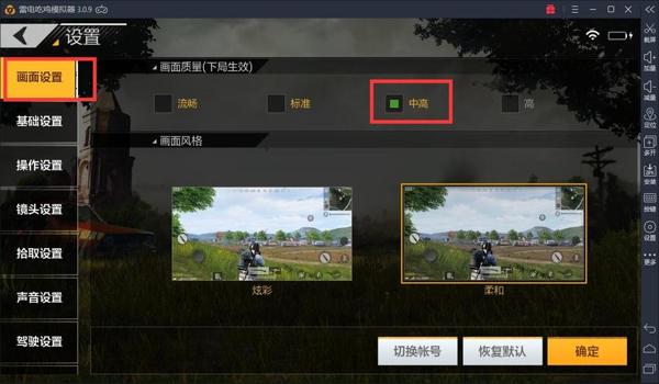 绝地求生全军出击iphone辅助器怎么用