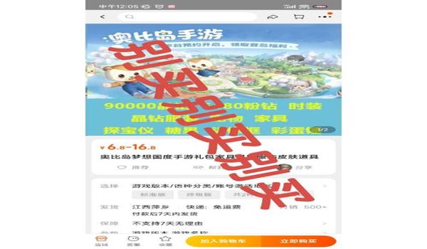淘宝绝地求生兑换码是真的吗