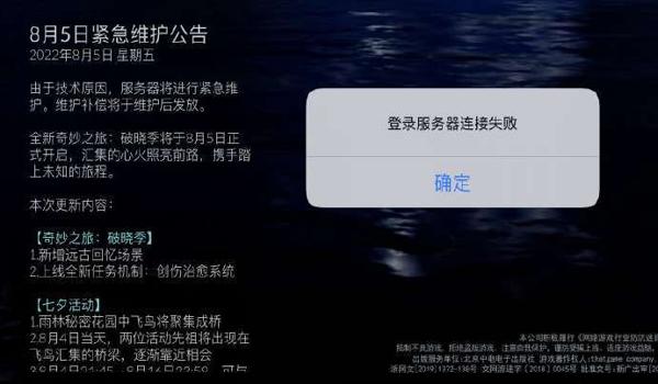 pubg连接服务器失败怎么办