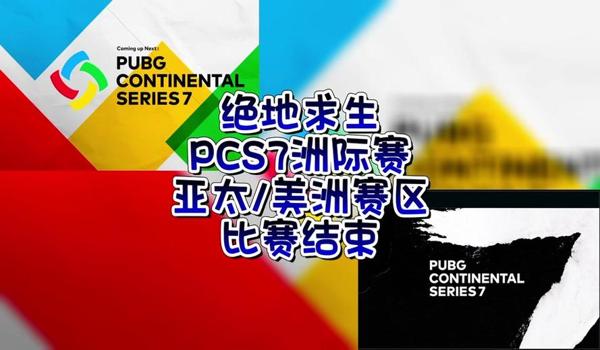绝地求生主播都用什么挂（如何辨别绝地求生主播是否在使用外挂？）