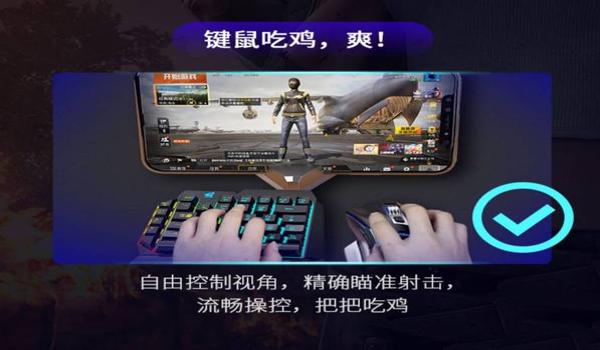 绝地求生辅助鼠标怎么设置
