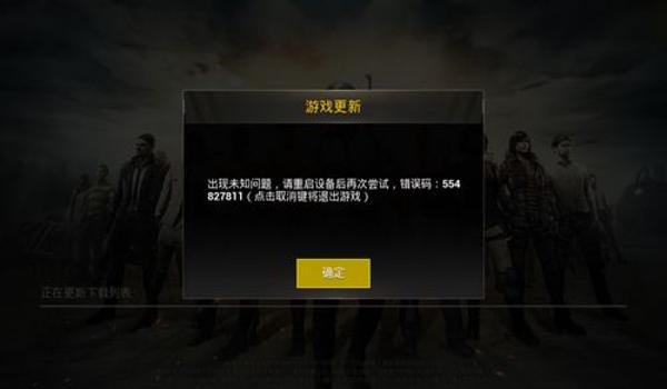 绝地求生怎么删除干净