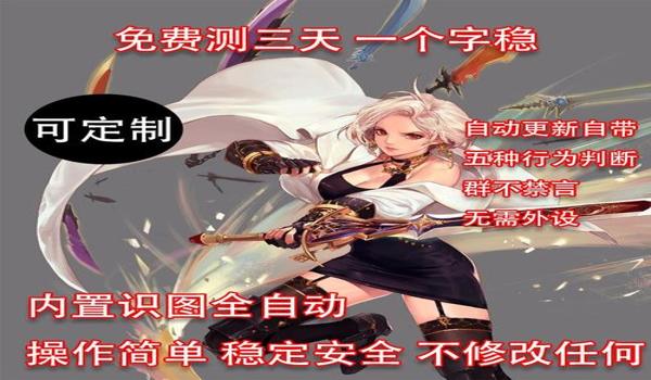 dnf用辅助容易封吗