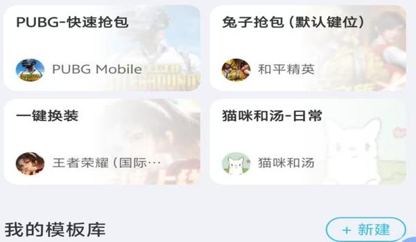 连点器绝地求生是外挂吗