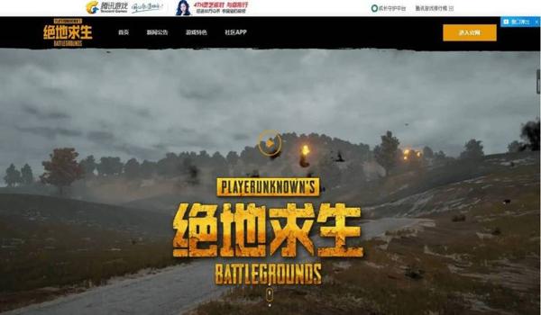 绝地求生非正常路径访问大厅怎么办
