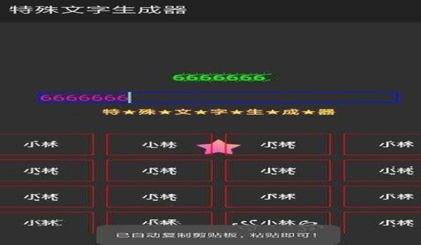 绝地求生辅助卡生成器怎么用