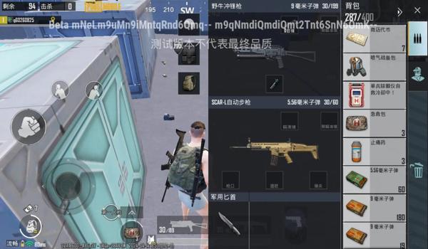 绝地求生国体辅助怎么用