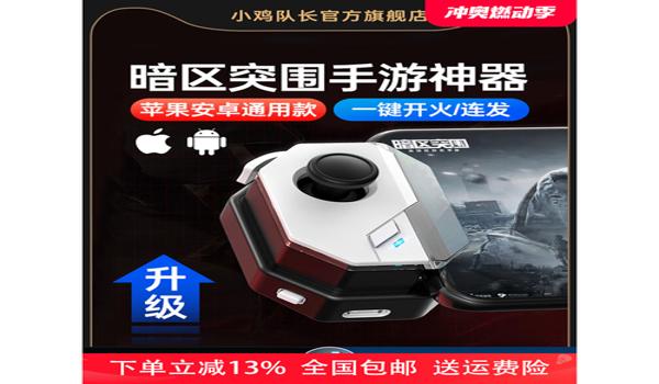 玩绝地求生需要什么辅助
