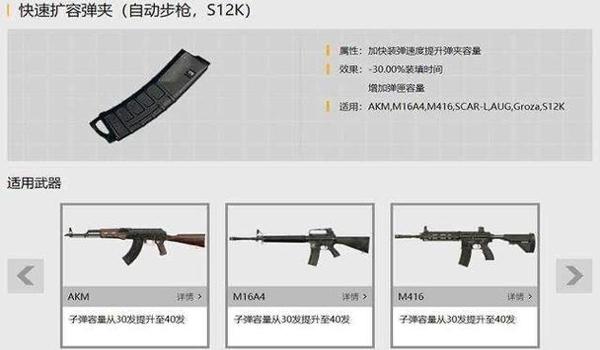 辅助瞄具绝地求生怎么用