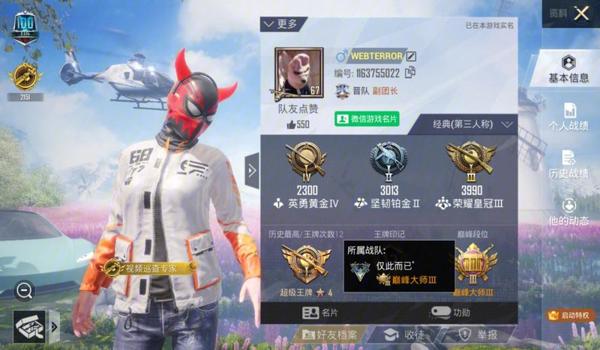 吃鸡如何捏写轮眼
