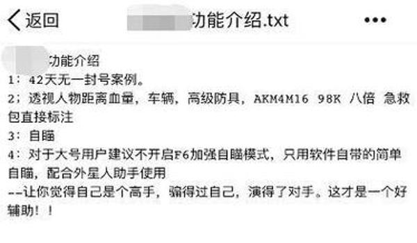 绝地求生小鸡edg辅助是什么