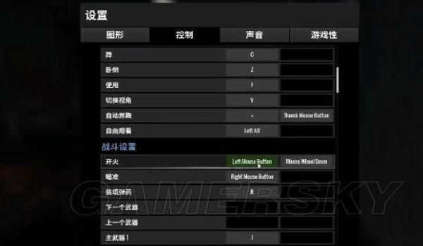 绝地求生快速开镜怎么设置