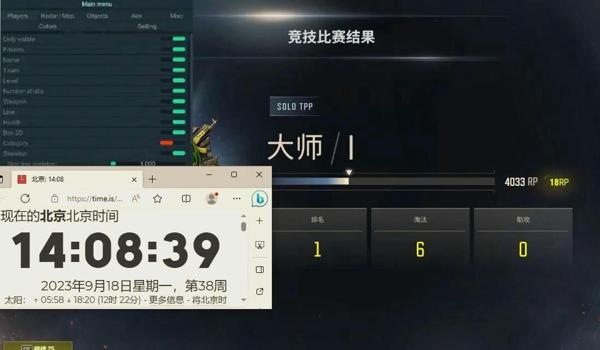 绝地求生透视辅助资源怎么用