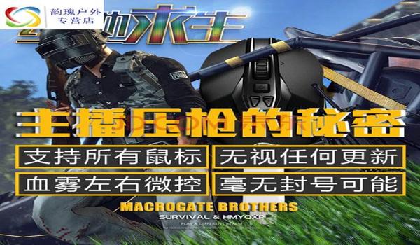 绝地求生usb辅助会封号吗苹果