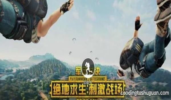 绝地求生mp辅助怎么用