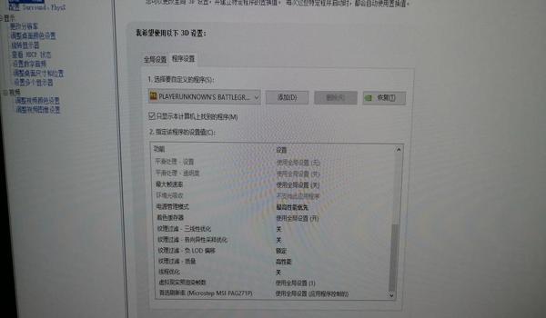 pubg怎么调设置
