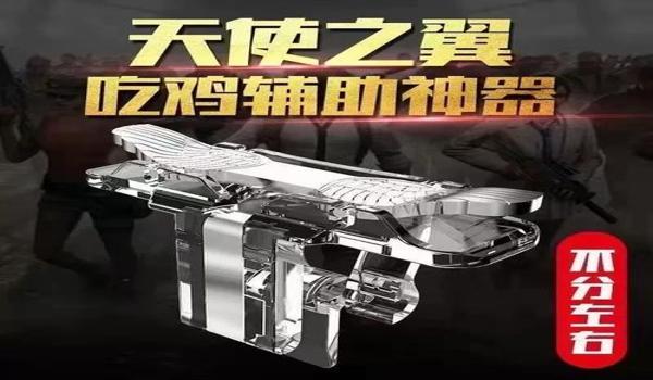 绝地求生稳定的辅助是什么