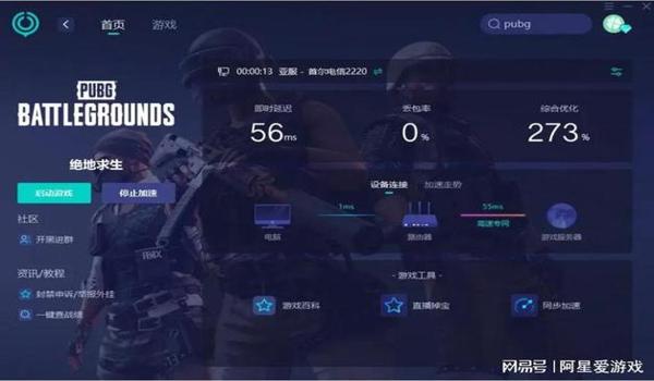 pubg免费怎么玩