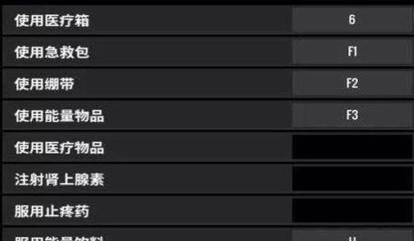 ps4绝地求生辅助瞄准怎么设置按键