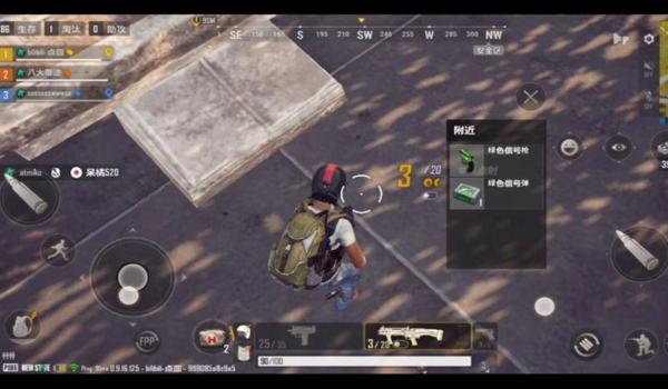 pubg信号枪怎么用