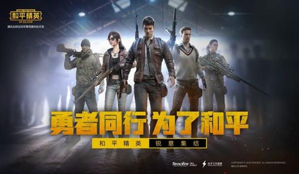 绝地求生全军出击现在叫什么名字（《绝地求生全军出击》现在的正式名称是什么？）