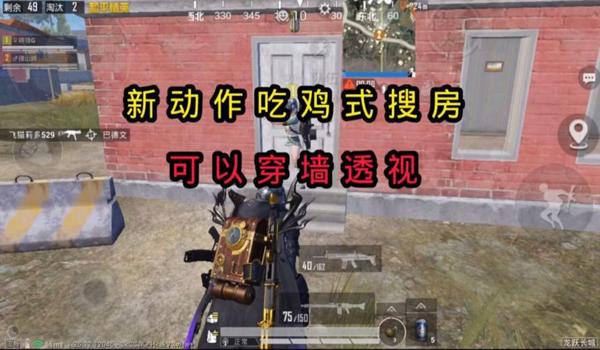 绝地求生刺激战透视辅助怎么用
