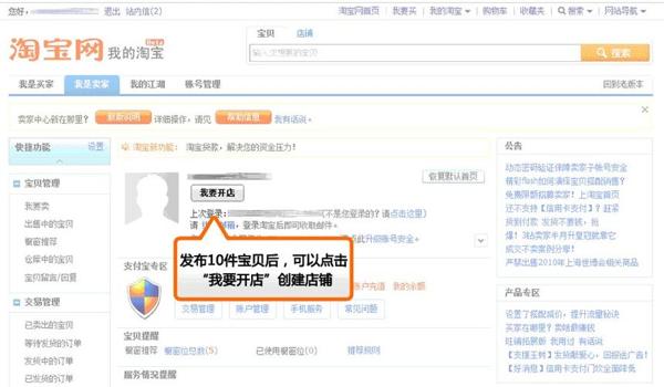 绝地求生淘宝辅助怎么开
