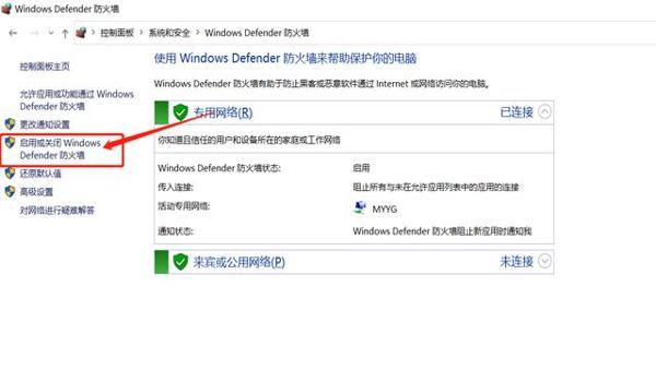 绝地求生怎么取消屏蔽