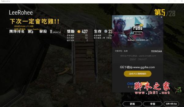 绝地求生的画面辅助怎么关