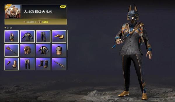 绝地求生需要付费吗