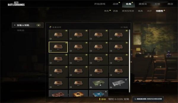 绝地求生网吧辅助怎么用