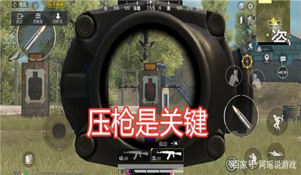 绝地求生辅助瞄准怎么调（如何在绝地求生中开启辅助瞄准功能？）