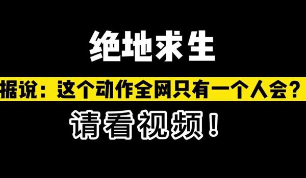 绝地求生全网辅助失效怎么回事