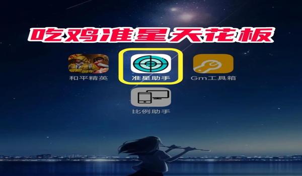绝地求生gm辅助怎么算时长