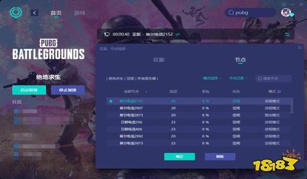 pubg画质助手怎么改120帧（如何下载和安装pubg画质助手以实现120帧率？）