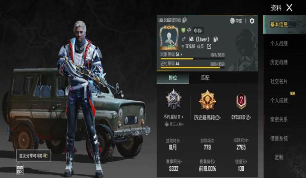 pubgmobile怎么充钱