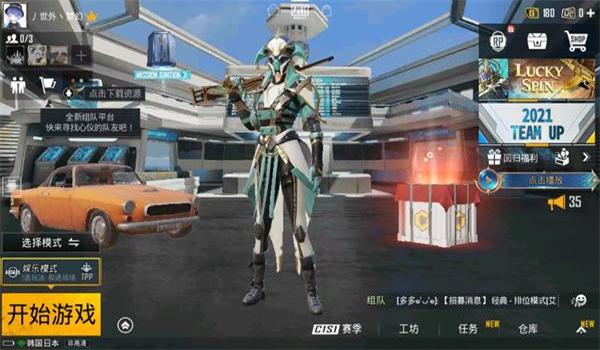 绝地求生怎么直接下载（绝地求生国际服与国内服有什么区别？）